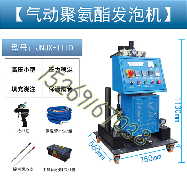 JNJX-IIID聚氨酯發(fā)泡機(jī)